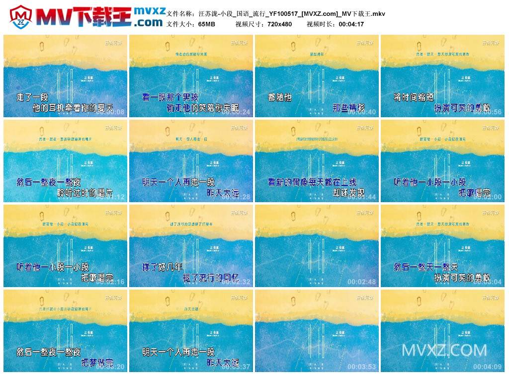 汪苏泷-小段_国语_流行_YF100517